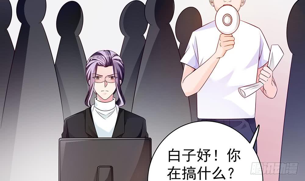 《总裁老公爱不够》第96话 唐泽辰出轨了？！ 第9页