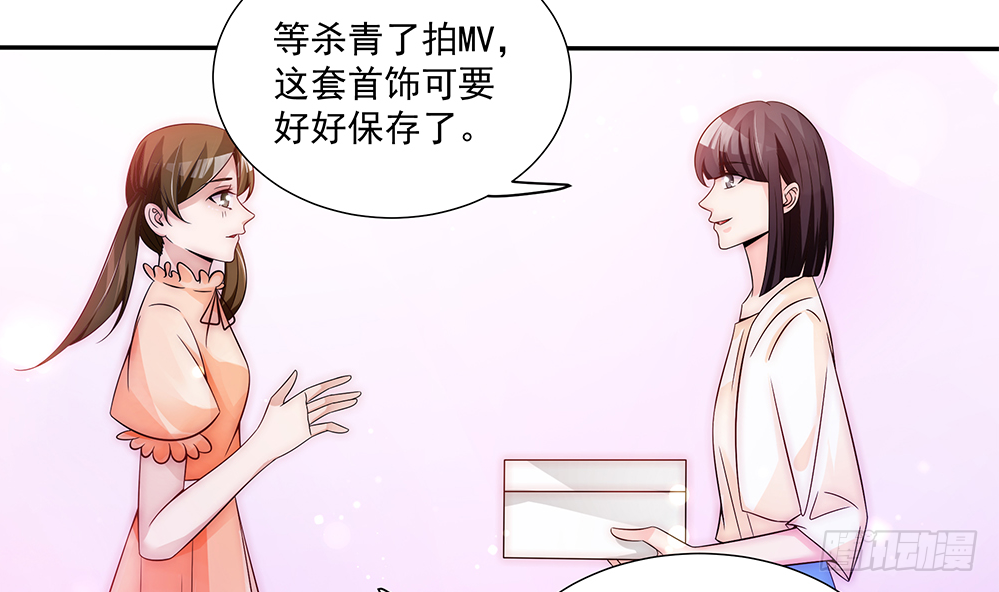 《总裁老公爱不够》第95话 神秘快件 第13页