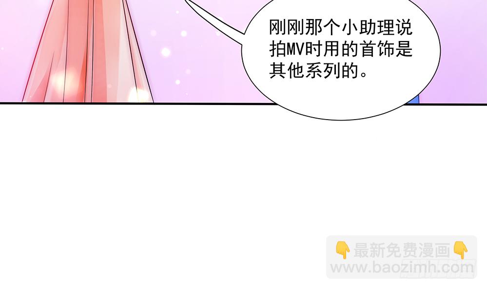 《总裁老公爱不够》第95话 神秘快件 第14页