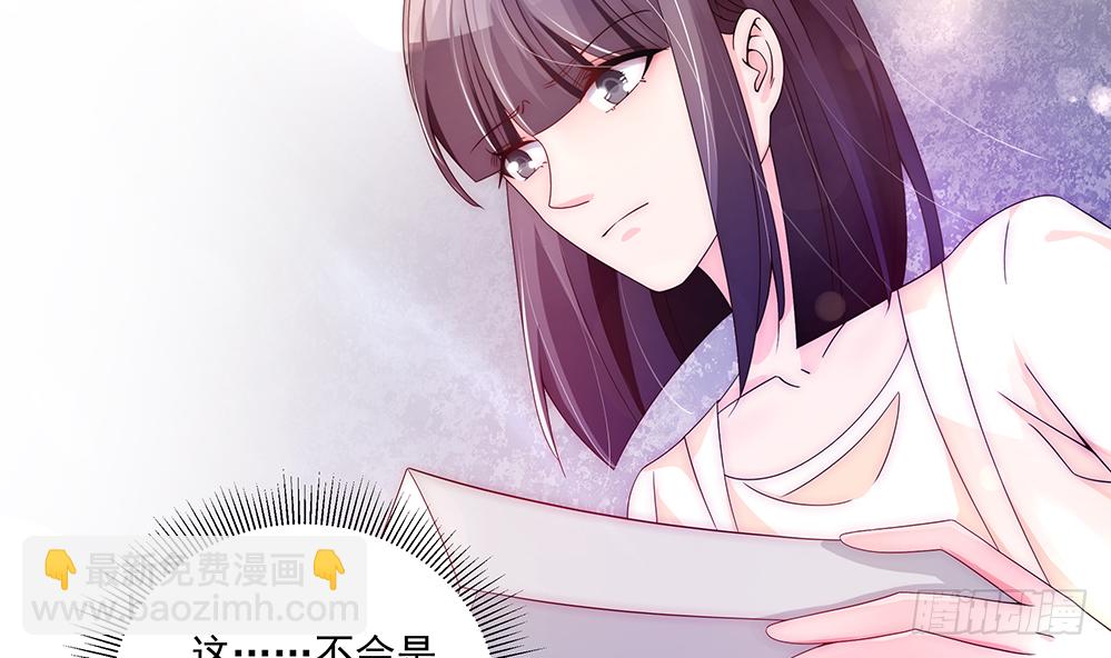 《总裁老公爱不够》第95话 神秘快件 第16页