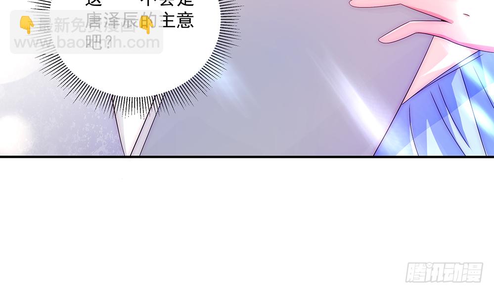 《总裁老公爱不够》第95话 神秘快件 第17页
