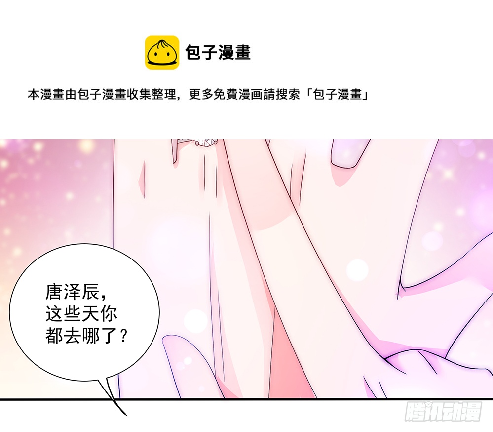 《总裁老公爱不够》第95话 神秘快件 第25页