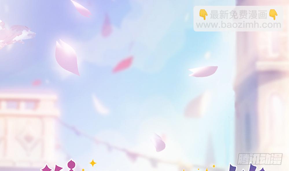 《总裁老公爱不够》第95话 神秘快件 第2页
