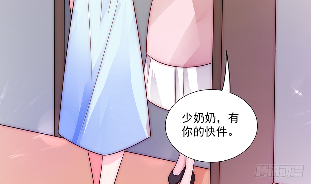 《总裁老公爱不够》第95话 神秘快件 第34页