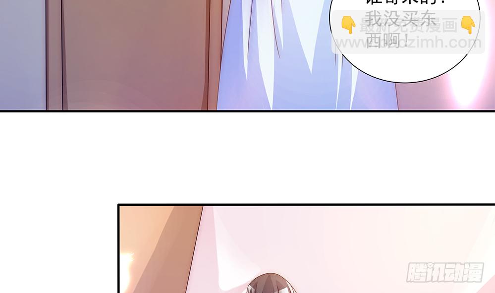 《总裁老公爱不够》第95话 神秘快件 第40页