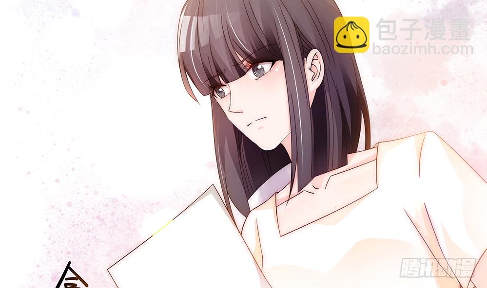 《总裁老公爱不够》第95话 神秘快件 第45页