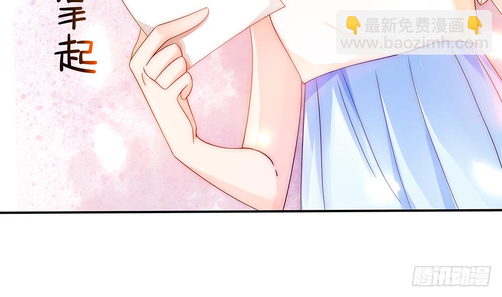 《总裁老公爱不够》第95话 神秘快件 第46页