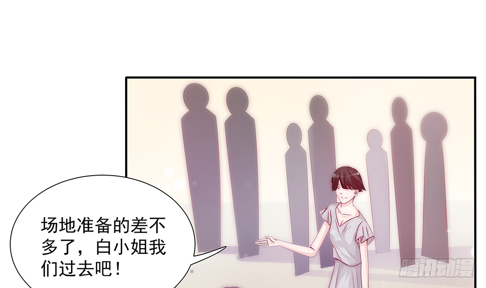 《总裁老公爱不够》第95话 神秘快件 第6页