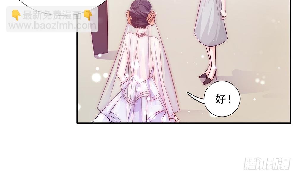 《总裁老公爱不够》第95话 神秘快件 第7页