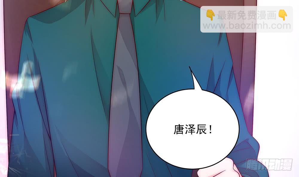 《总裁老公爱不够》第93话 想你家男人了？ 第14页