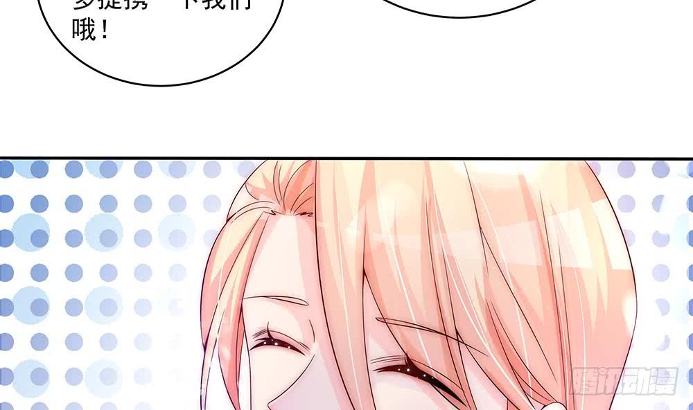 《总裁老公爱不够》第93话 想你家男人了？ 第22页