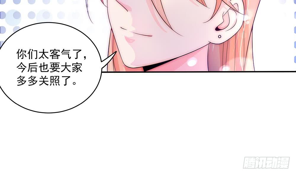 《总裁老公爱不够》第93话 想你家男人了？ 第23页