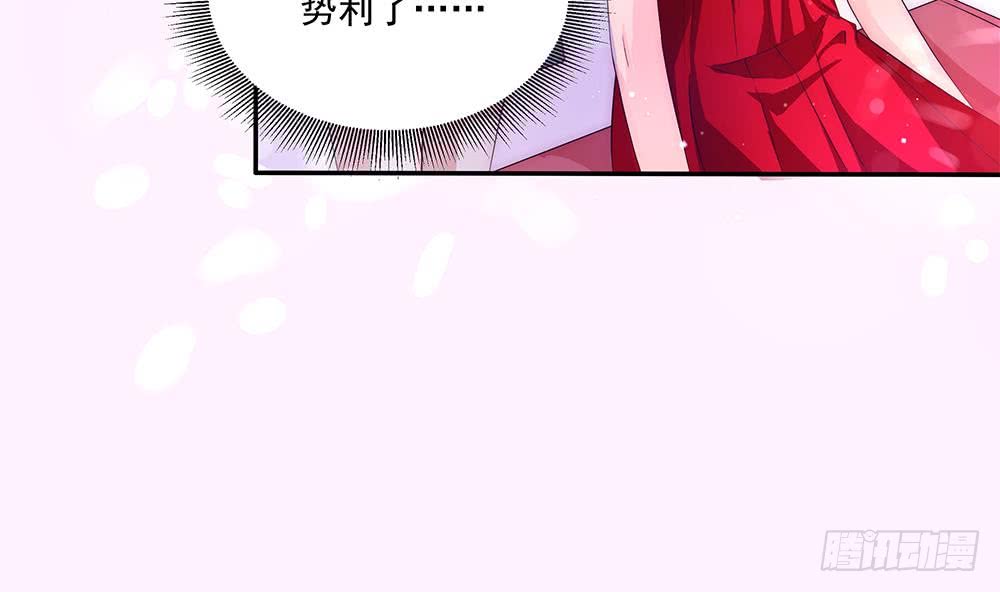 《总裁老公爱不够》第93话 想你家男人了？ 第26页