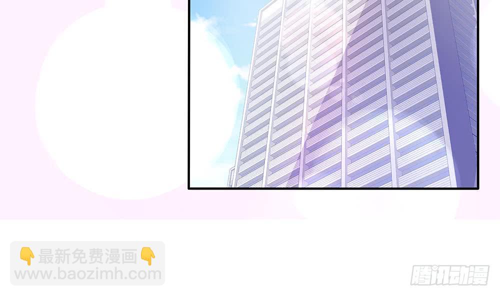 《总裁老公爱不够》第93话 想你家男人了？ 第29页