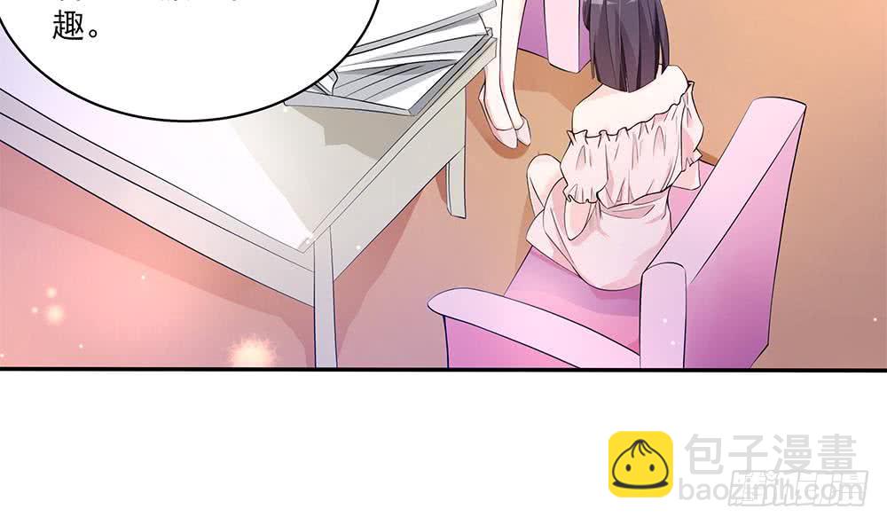 《总裁老公爱不够》第93话 想你家男人了？ 第32页