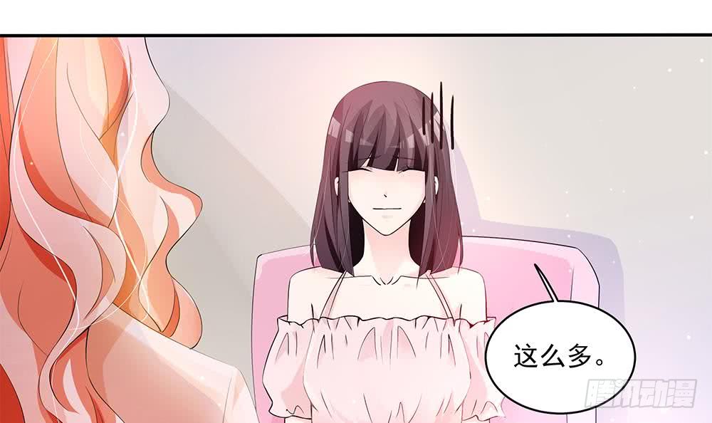 《总裁老公爱不够》第93话 想你家男人了？ 第33页