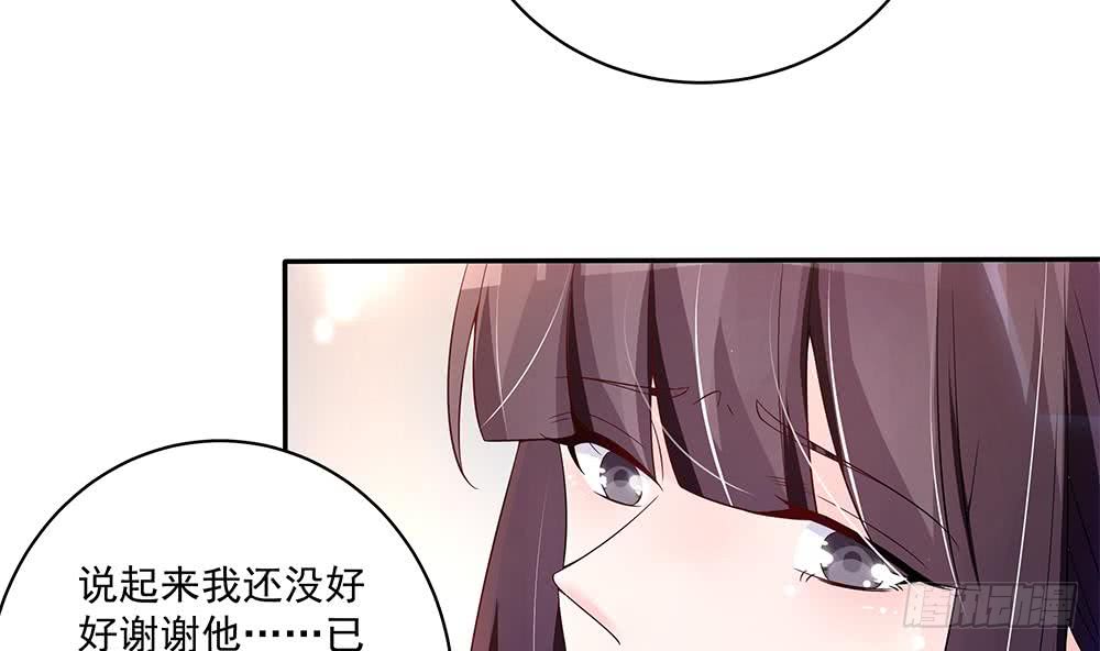 《总裁老公爱不够》第93话 想你家男人了？ 第37页