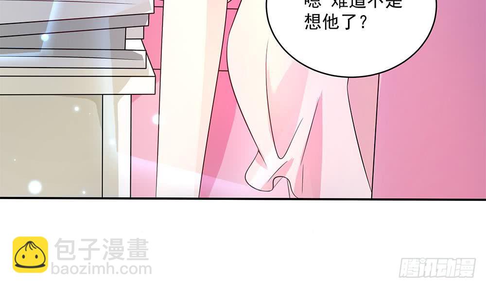 《总裁老公爱不够》第93话 想你家男人了？ 第41页