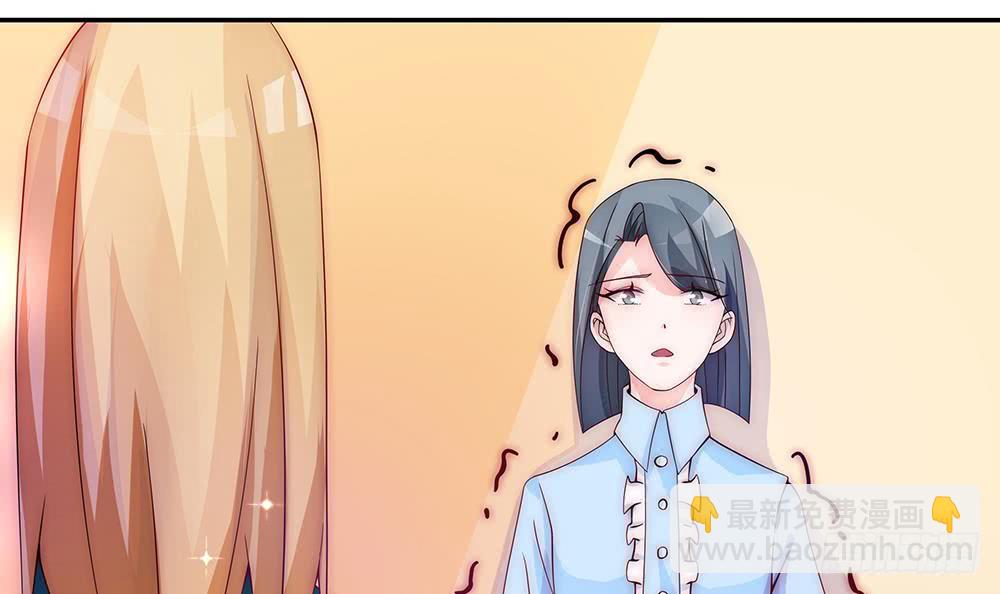 《总裁老公爱不够》第93话 想你家男人了？ 第6页