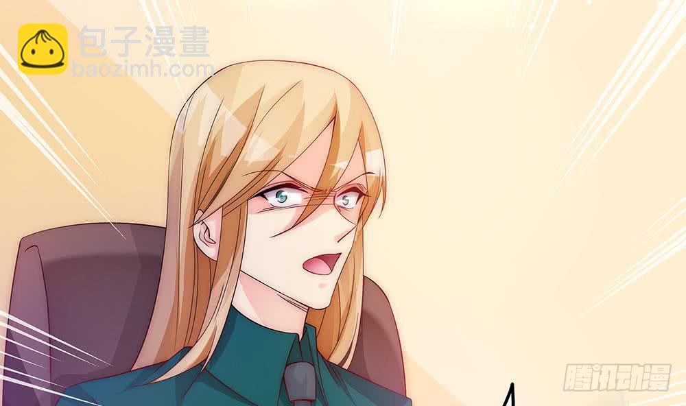 《总裁老公爱不够》第93话 想你家男人了？ 第8页