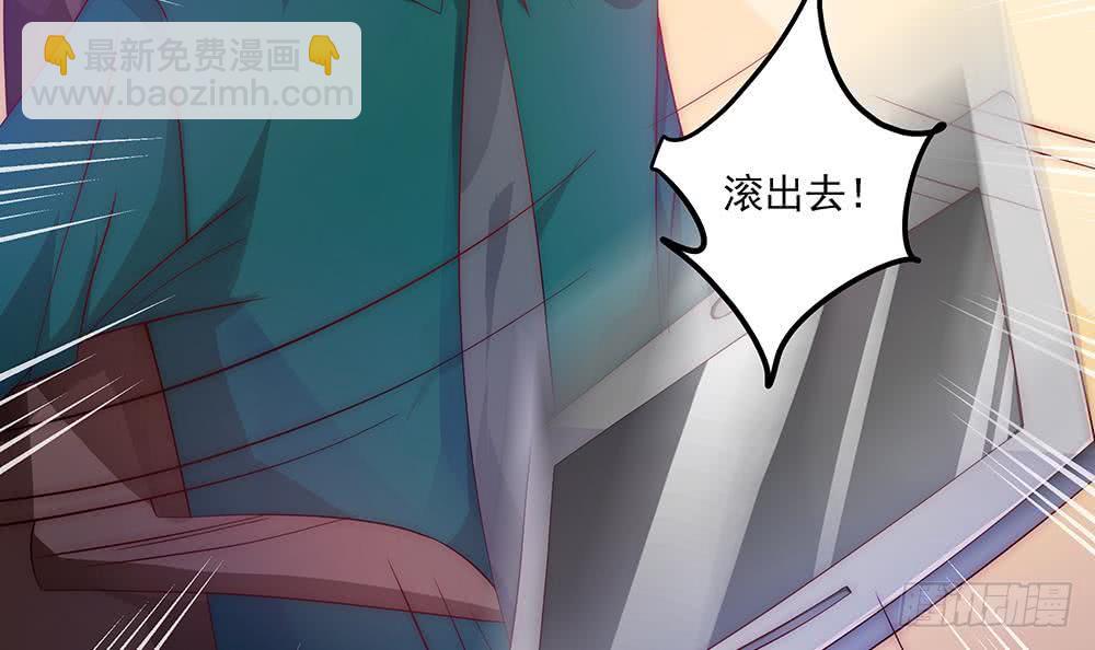 《总裁老公爱不够》第93话 想你家男人了？ 第9页