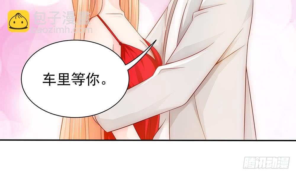 《总裁老公爱不够》第99话 金主不如包养我 第22页