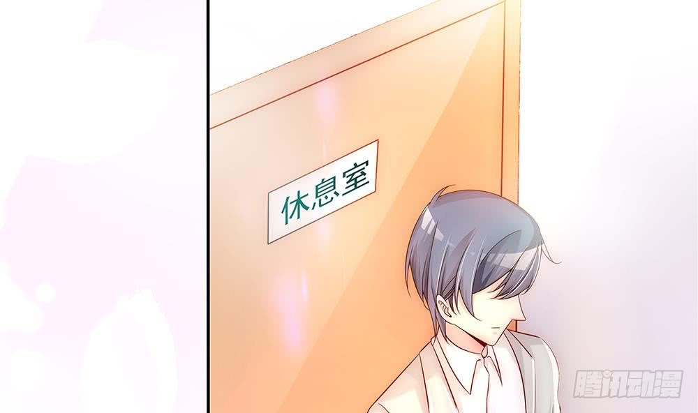 《总裁老公爱不够》第99话 金主不如包养我 第26页