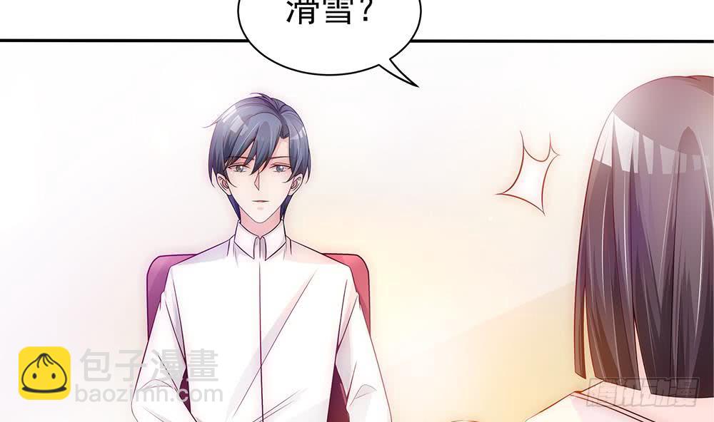 《总裁老公爱不够》第99话 金主不如包养我 第37页