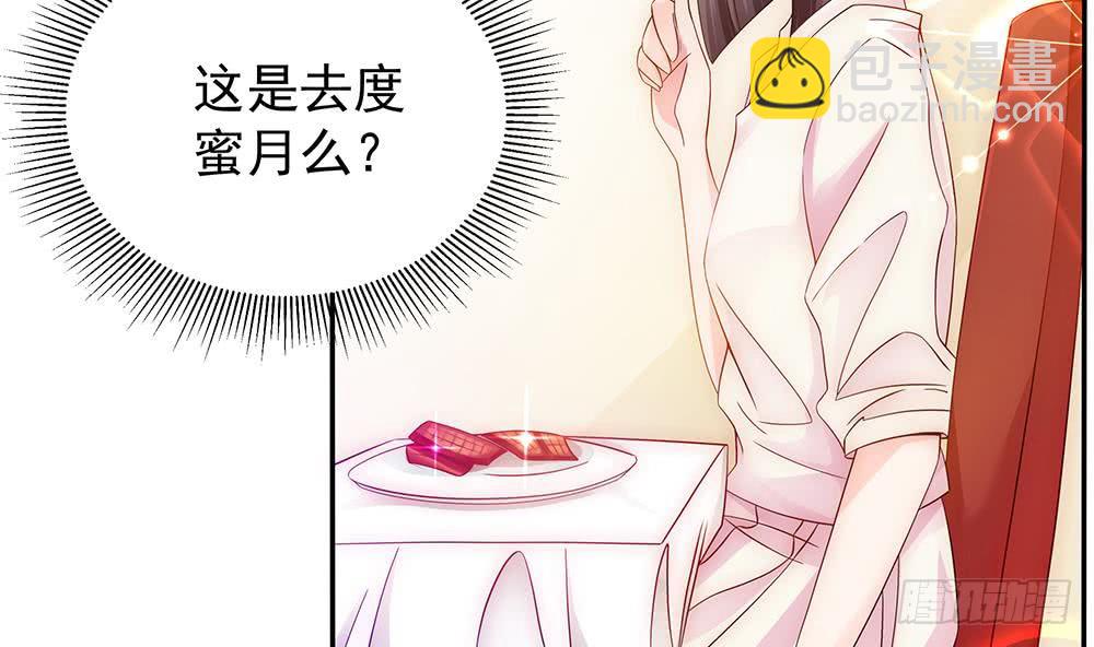 《总裁老公爱不够》第99话 金主不如包养我 第41页