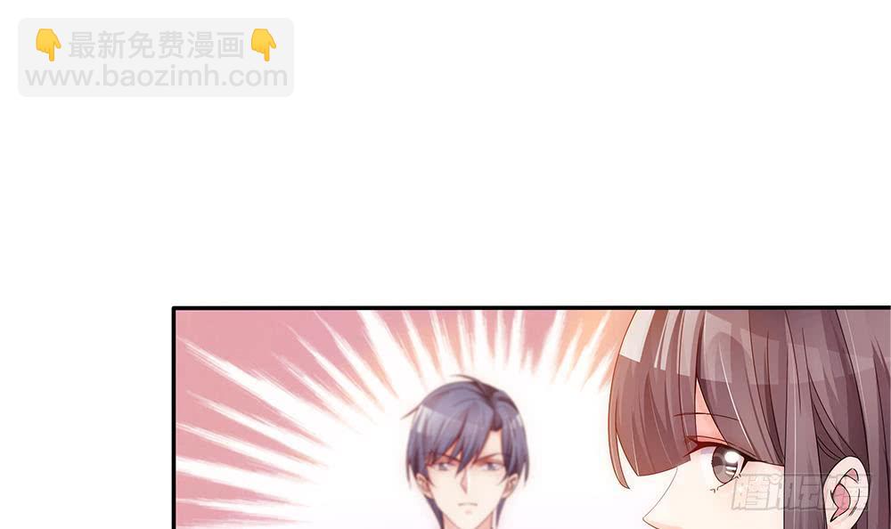 《总裁老公爱不够》第99话 金主不如包养我 第45页
