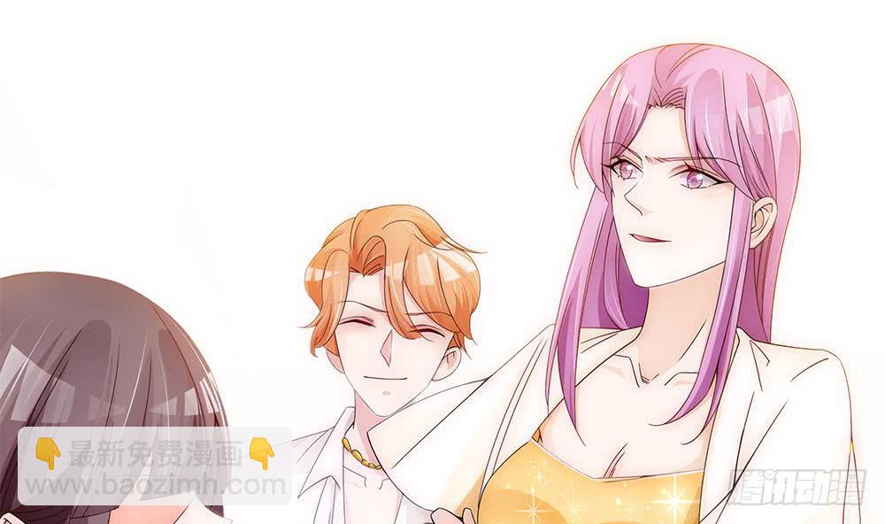 《总裁老公爱不够》第99话 金主不如包养我 第47页