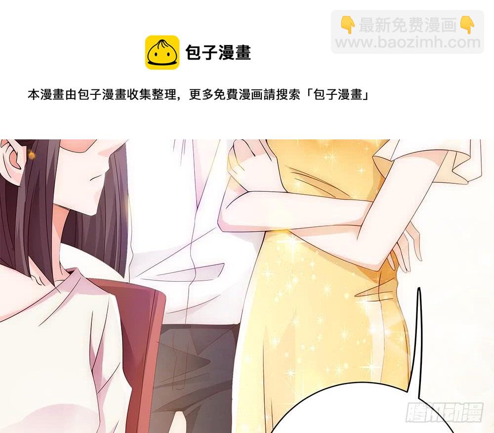 《总裁老公爱不够》第99话 金主不如包养我 第48页