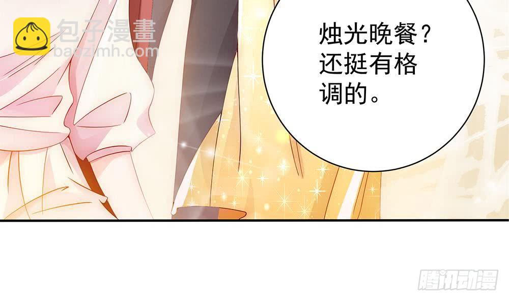 《总裁老公爱不够》第99话 金主不如包养我 第49页