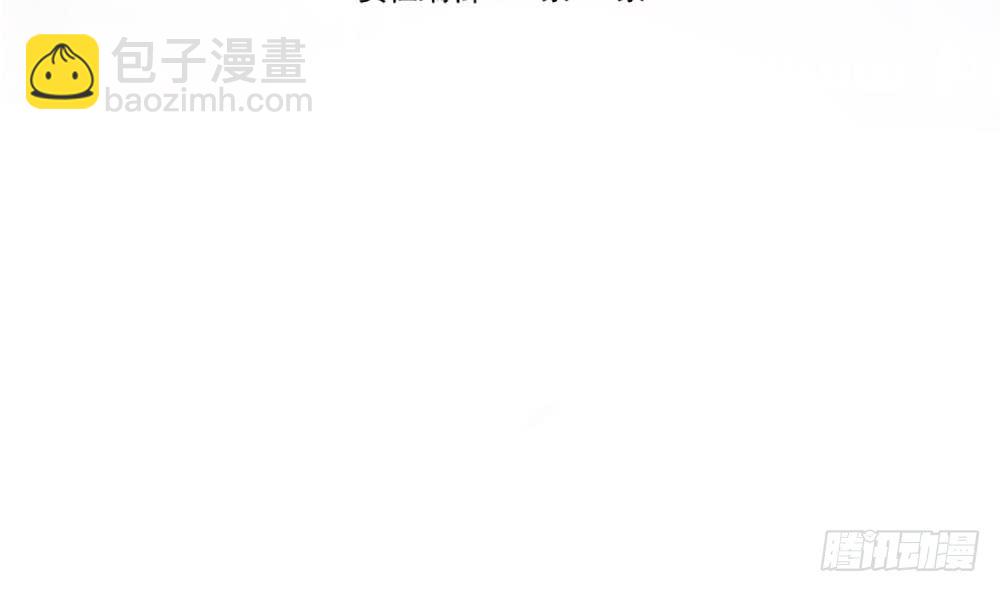 《总裁老公爱不够》第99话 金主不如包养我 第4页