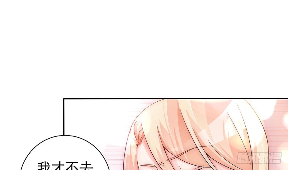 《总裁老公爱不够》第99话 金主不如包养我 第5页