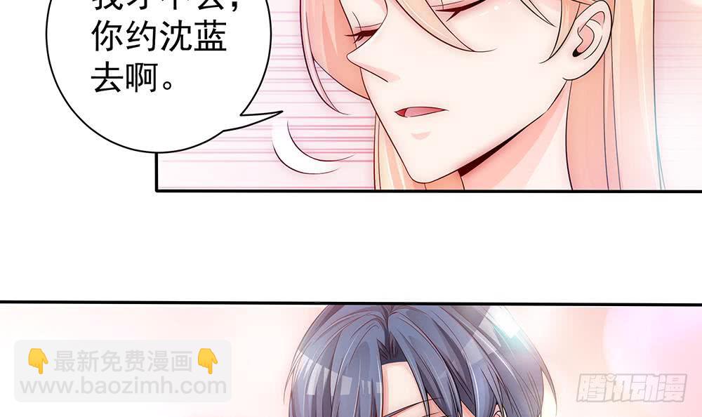 《总裁老公爱不够》第99话 金主不如包养我 第6页