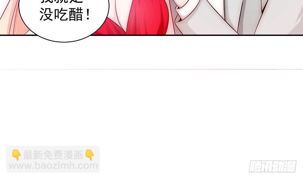 《总裁老公爱不够》第99话 金主不如包养我 第8页