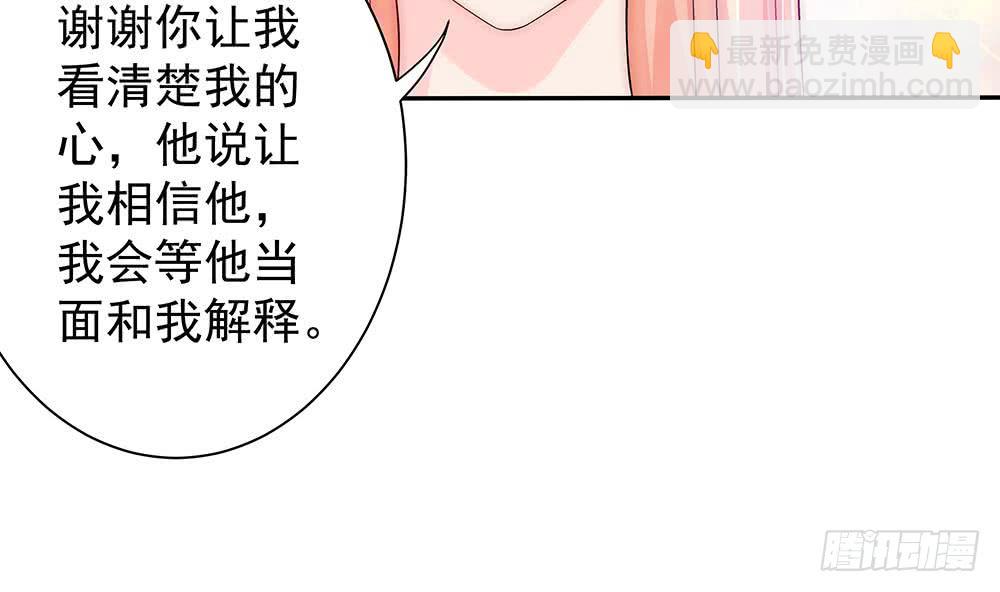 《总裁老公爱不够》第97话 走开！我要去约会了！ 第13页