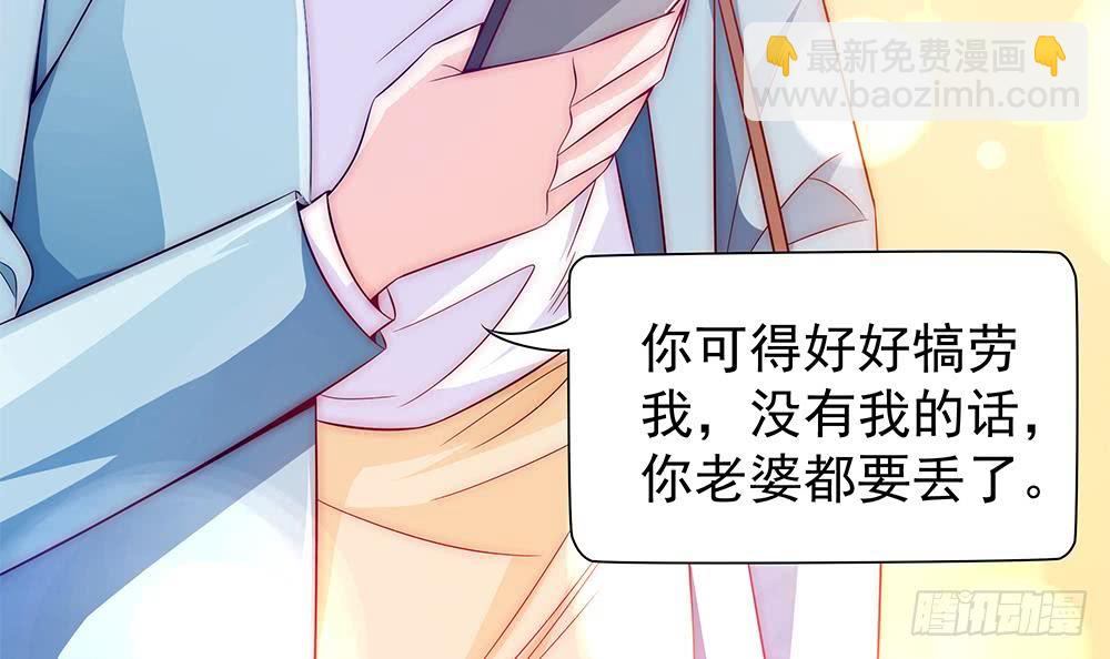 《总裁老公爱不够》第97话 走开！我要去约会了！ 第18页
