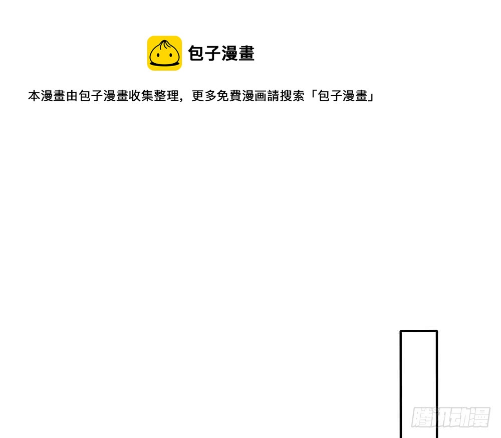 《总裁老公爱不够》第97话 走开！我要去约会了！ 第22页