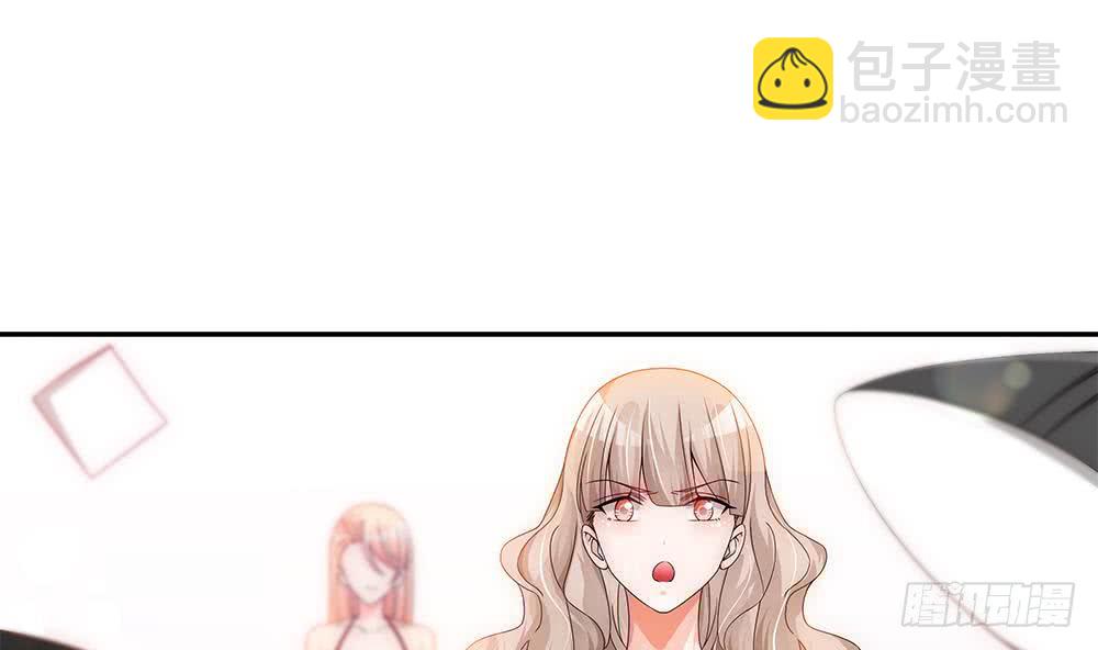 《总裁老公爱不够》第97话 走开！我要去约会了！ 第32页