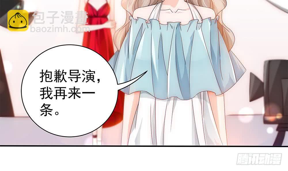 《总裁老公爱不够》第97话 走开！我要去约会了！ 第33页