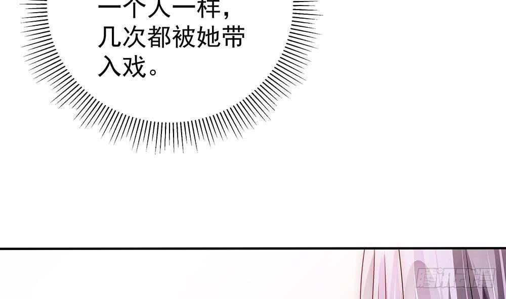 《总裁老公爱不够》第97话 走开！我要去约会了！ 第37页