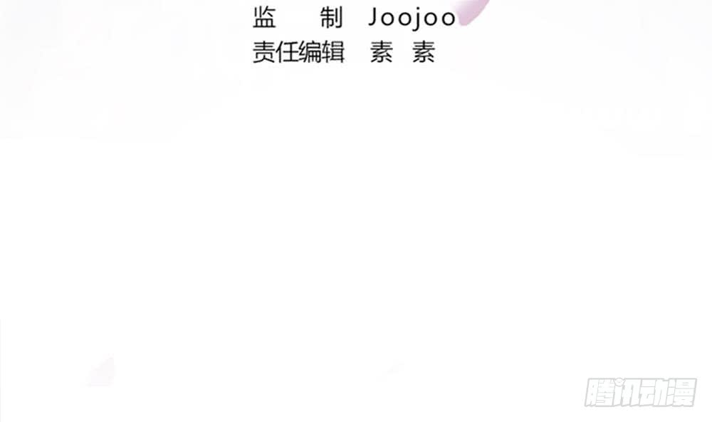 《总裁老公爱不够》第97话 走开！我要去约会了！ 第4页