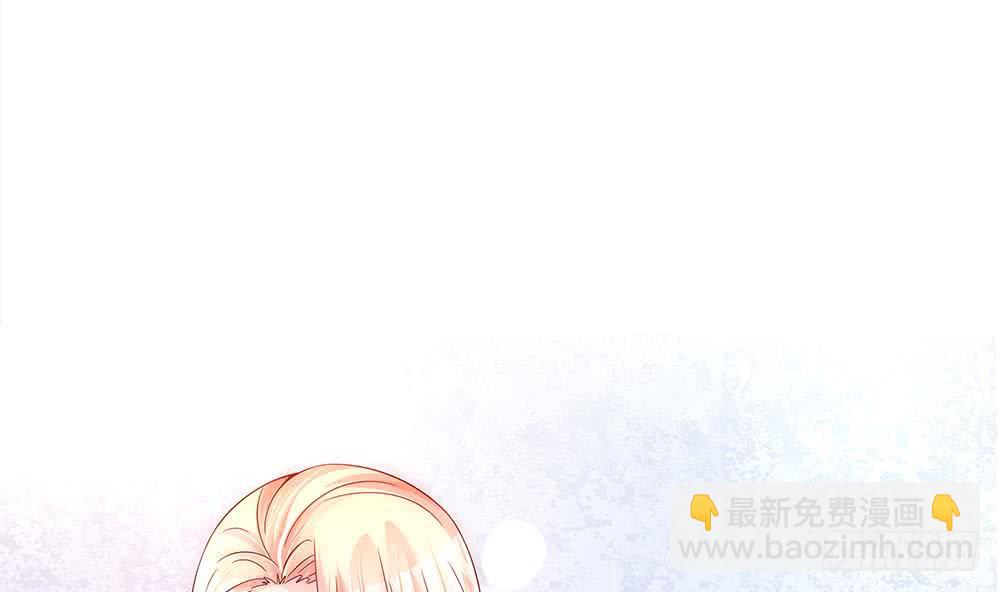 《总裁老公爱不够》第97话 走开！我要去约会了！ 第5页