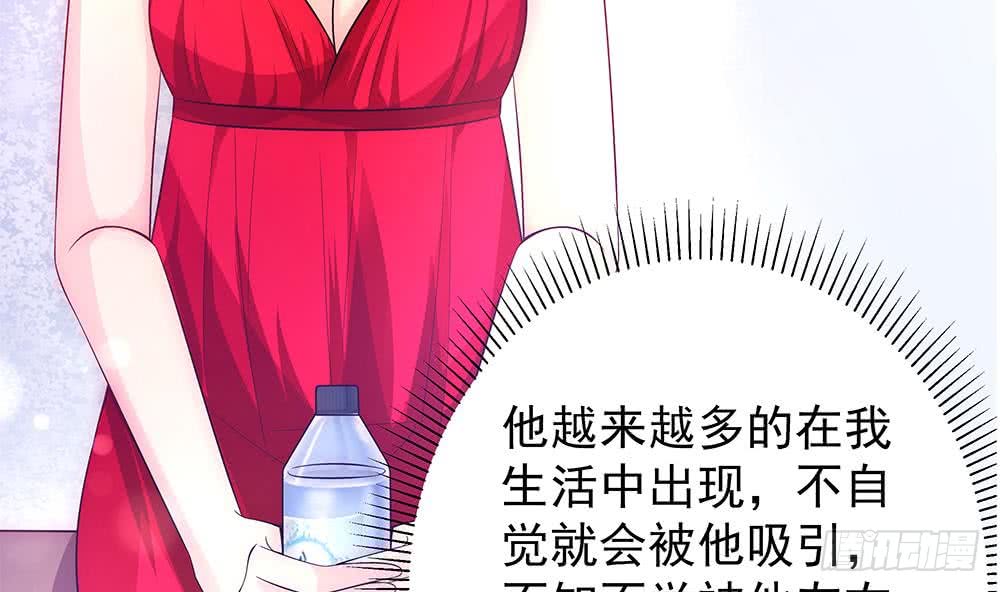 《总裁老公爱不够》第97话 走开！我要去约会了！ 第7页