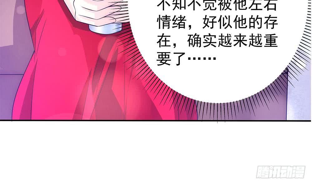 《总裁老公爱不够》第97话 走开！我要去约会了！ 第8页