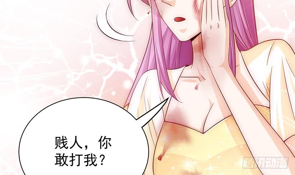 《总裁老公爱不够》第100话 我的男人谁也不能碰！ 第15页