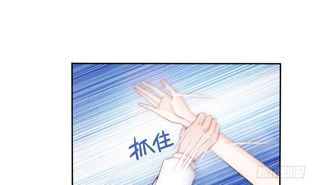 《总裁老公爱不够》第100话 我的男人谁也不能碰！ 第24页