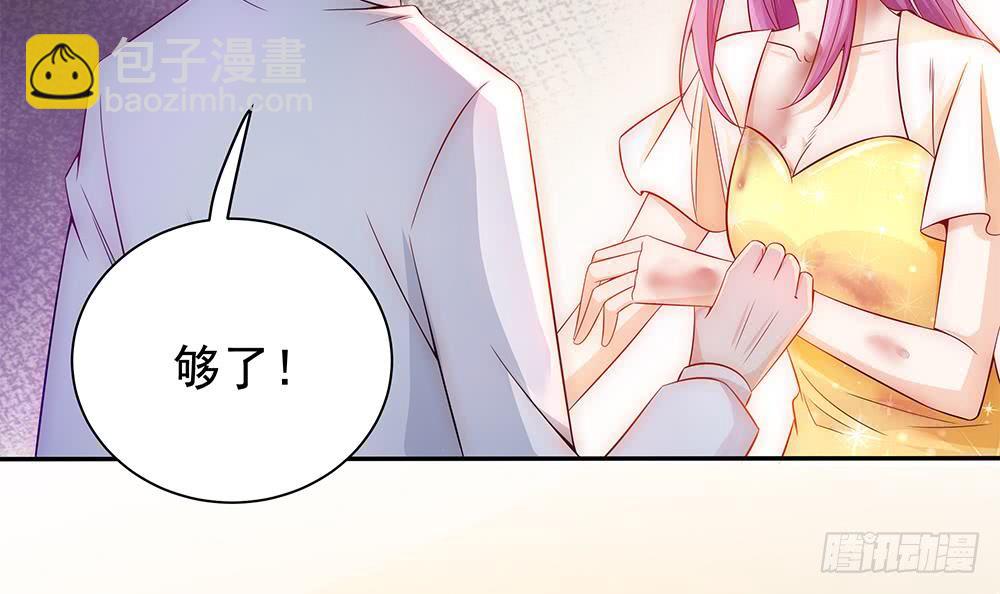 《总裁老公爱不够》第100话 我的男人谁也不能碰！ 第27页